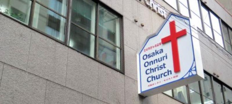 大阪オンヌリ教会 青年部 