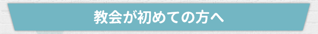 大阪オンヌリ教会 青年部